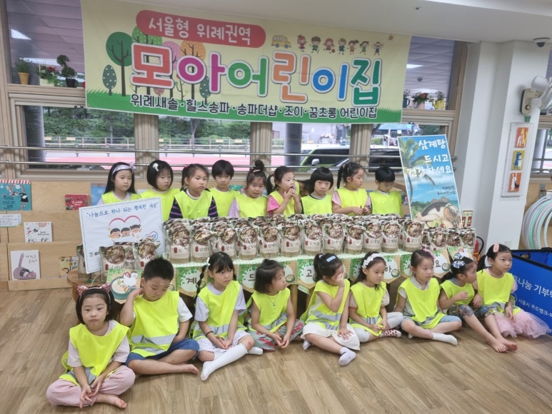 송파위례23어린이집 이미지