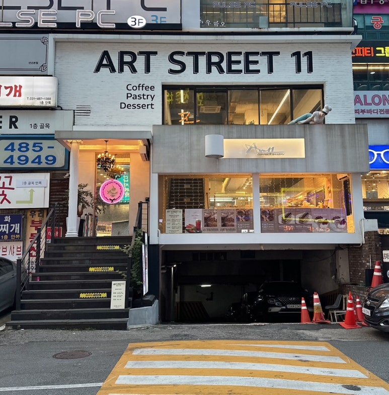 아트스트릿11 이미지