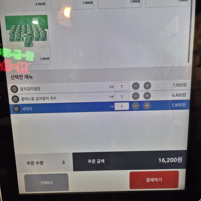 온당국수 인천주안점 이미지