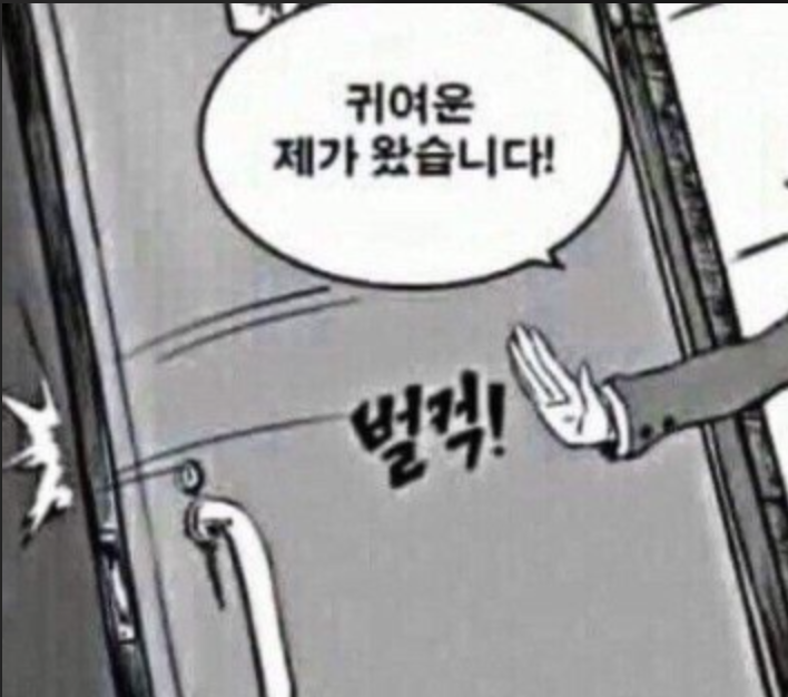 우굼 이미지