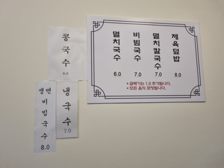 수지국수집 이미지