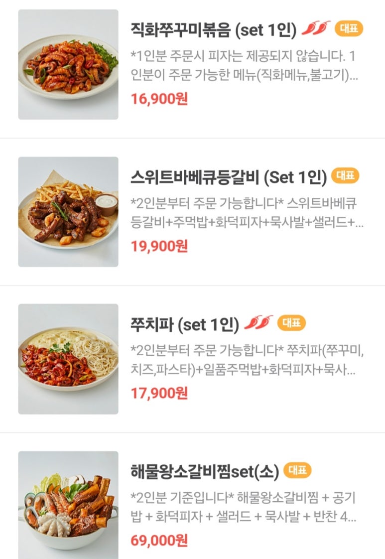 사강쭈꾸미 이미지