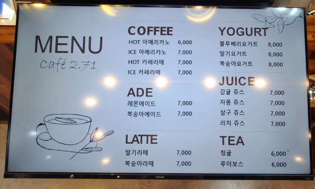 까페2.71 이미지