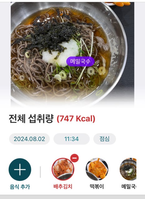 건우구내식당 이미지