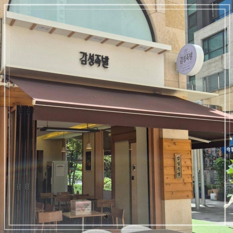 감성족발 이미지