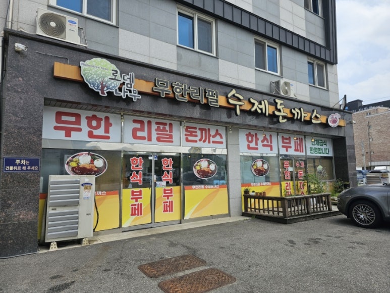 로뎀나무한식뷔페 이미지
