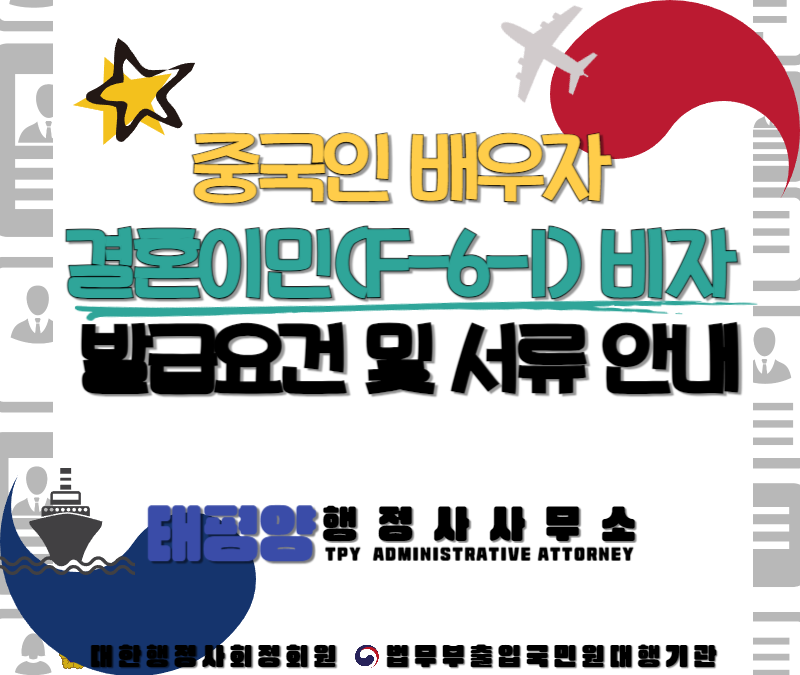 태평양행정사사무소 이미지