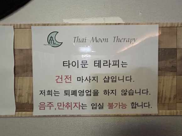 문타이테라피 이미지