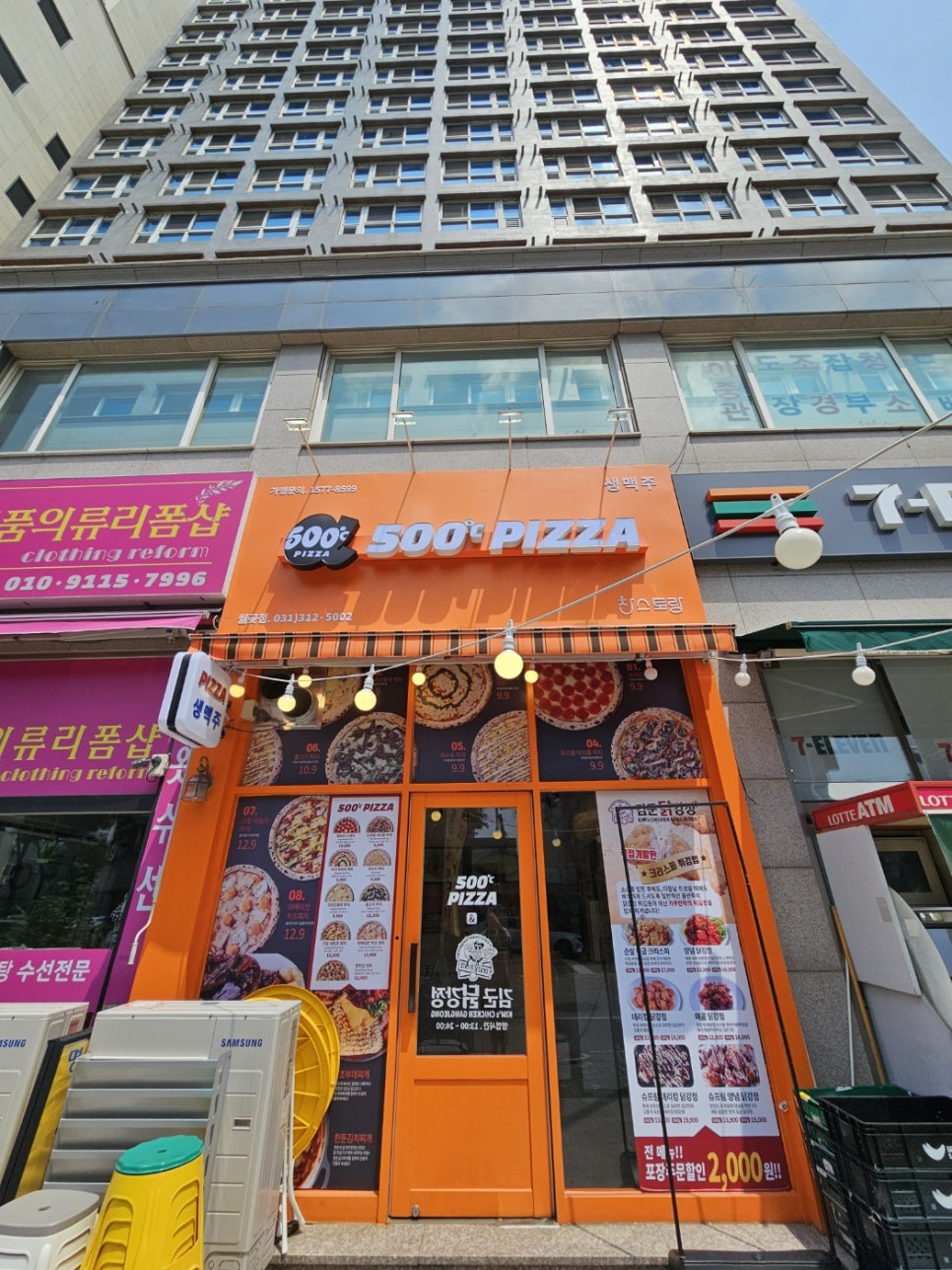 오백도피자 이미지
