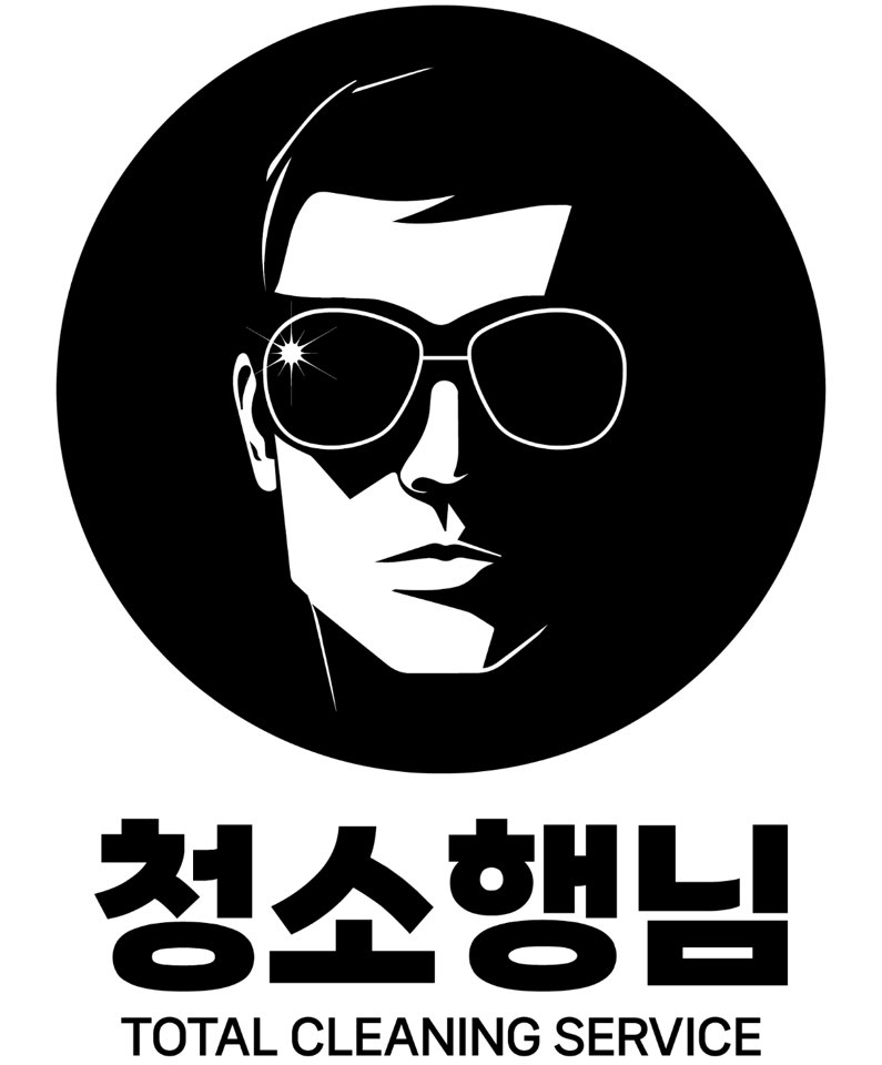 청소행님 이미지
