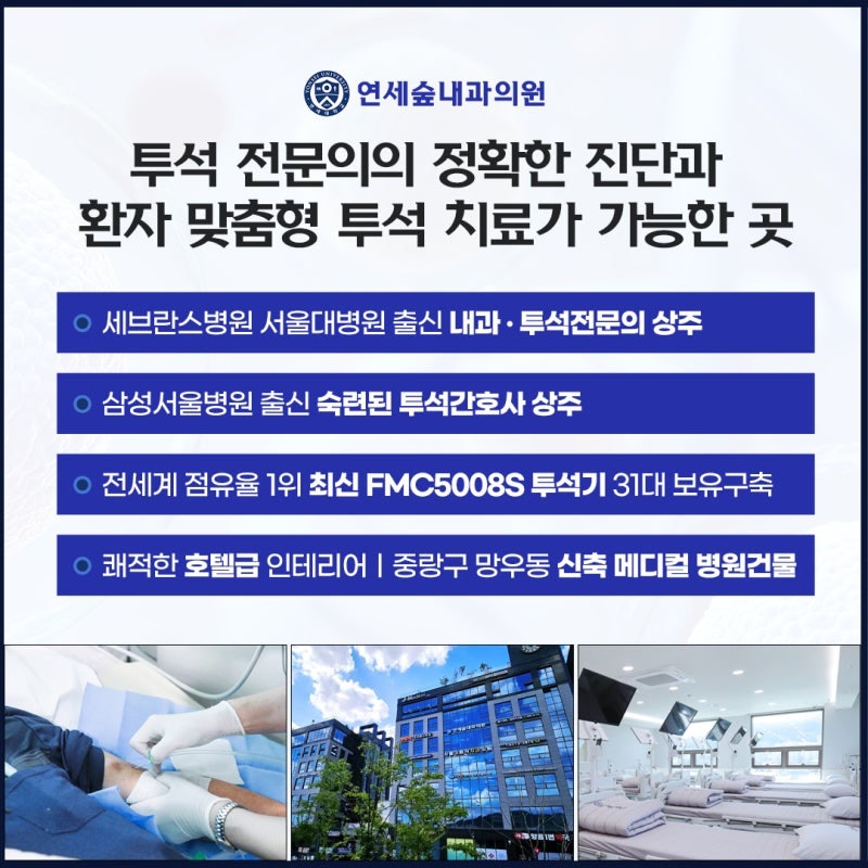 연세삼성내과의원 이미지