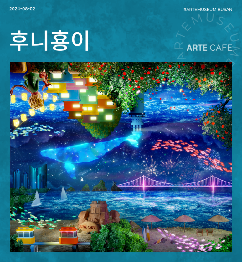 아르떼카페(ARTE CAFE) 이미지