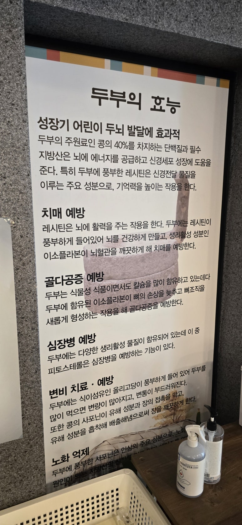 맷돌재래식손두부 이미지