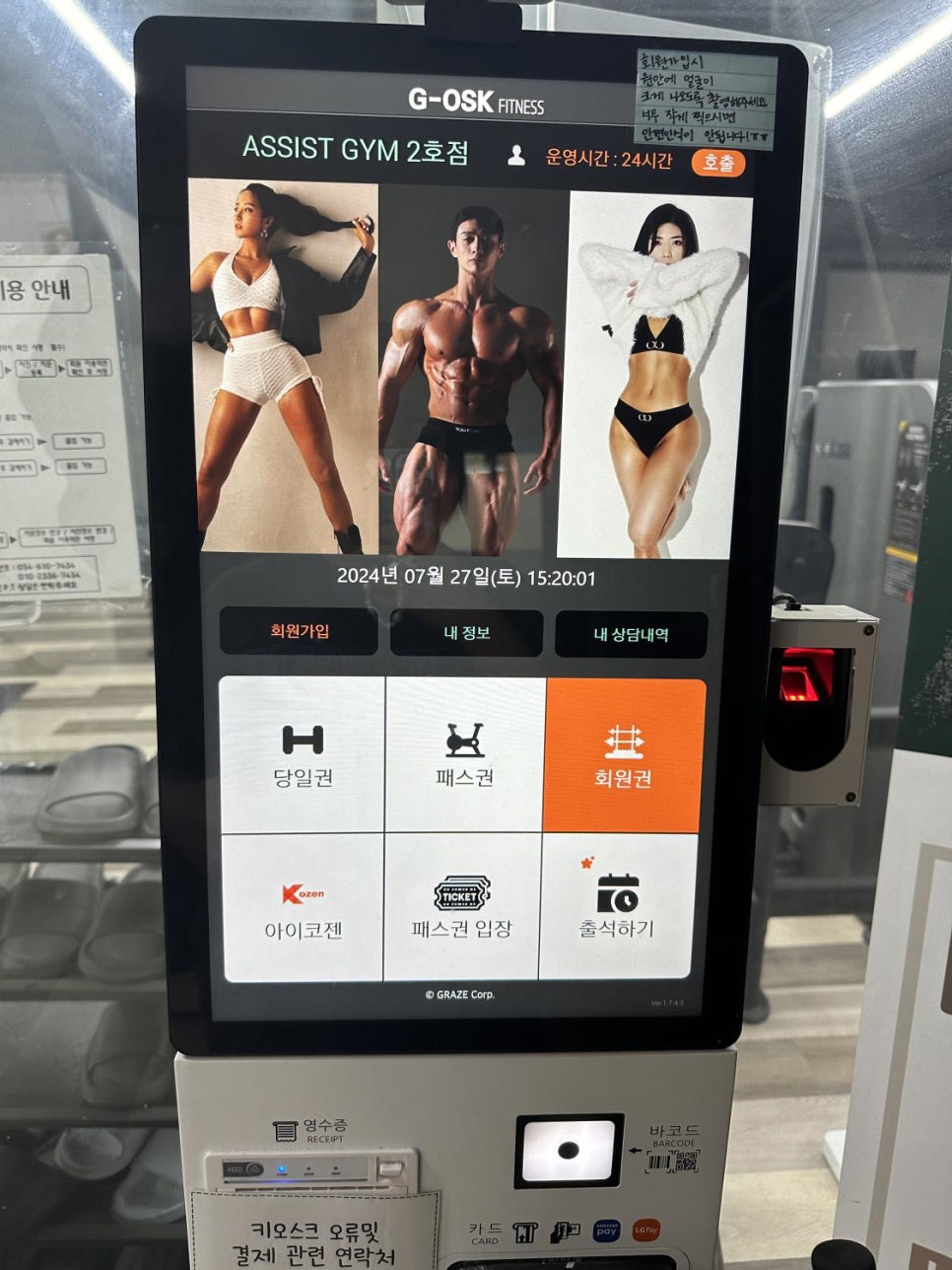 어시스트짐 이미지