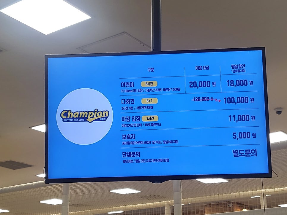 챔피언 인천연수점 이미지