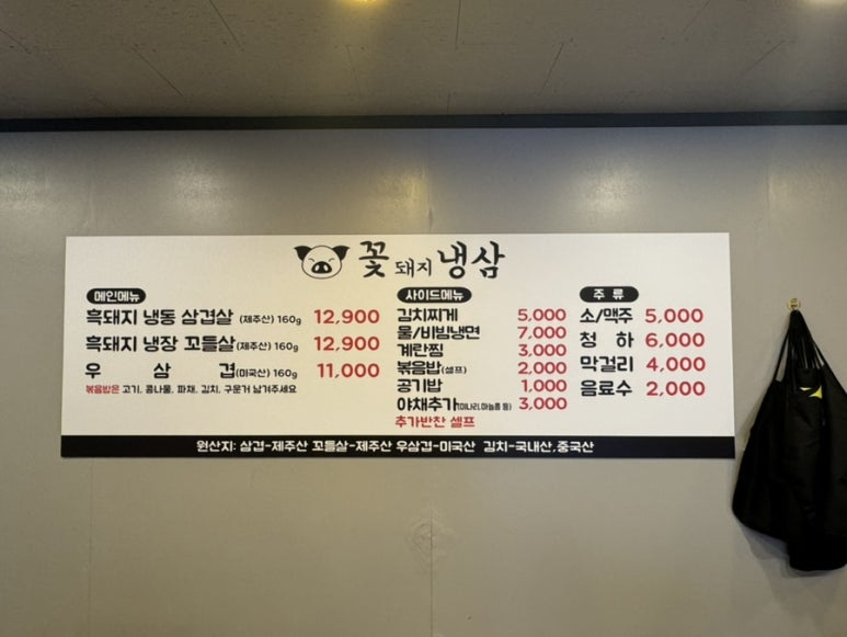 꽃돼지냉삼 이미지