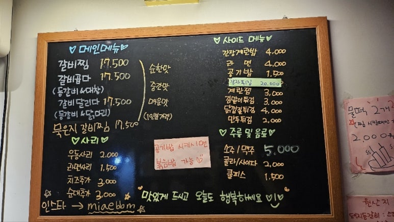 갈비에반해찜 이미지