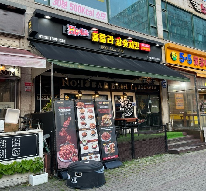 훌랄라 고양행신점 이미지