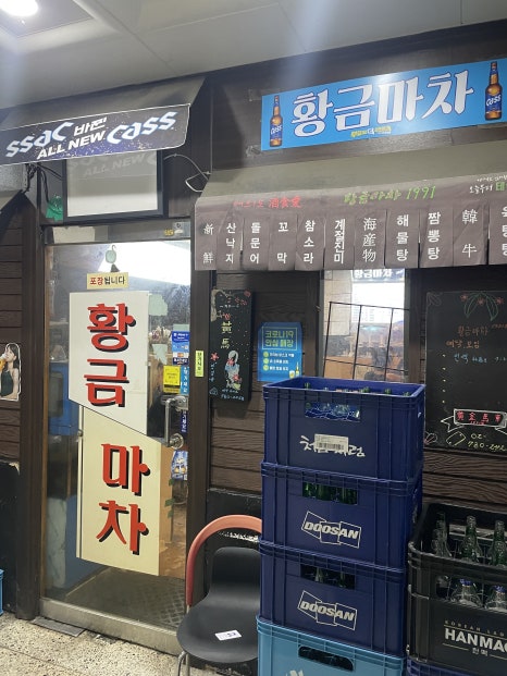 황금실내포장 이미지