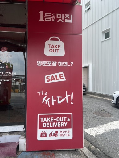 돈까스짱 이미지