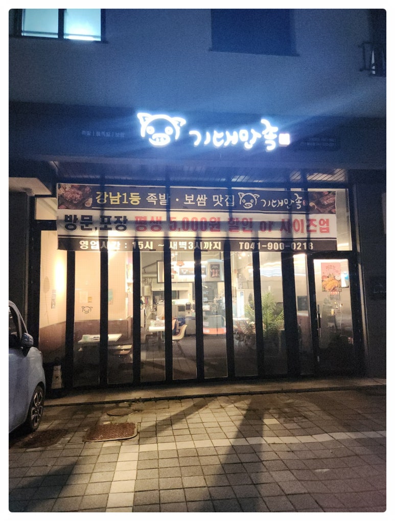 기대만족천안 이미지