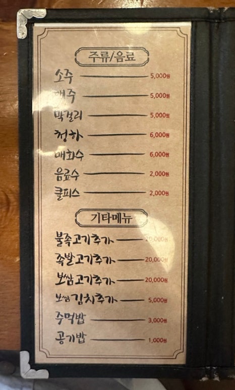 가장맛있는족발목포하당점 이미지