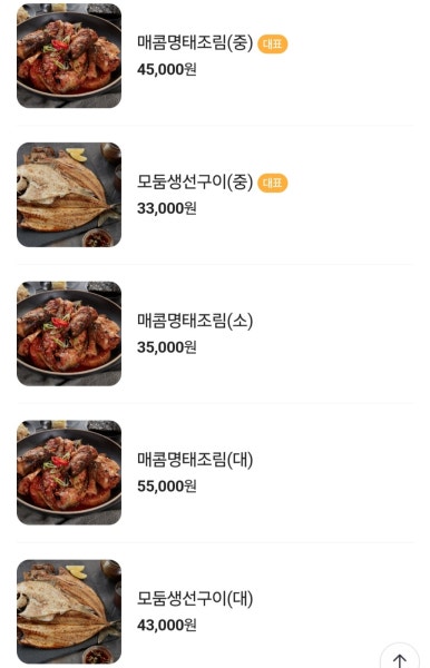 진짜배기명태촌 이미지