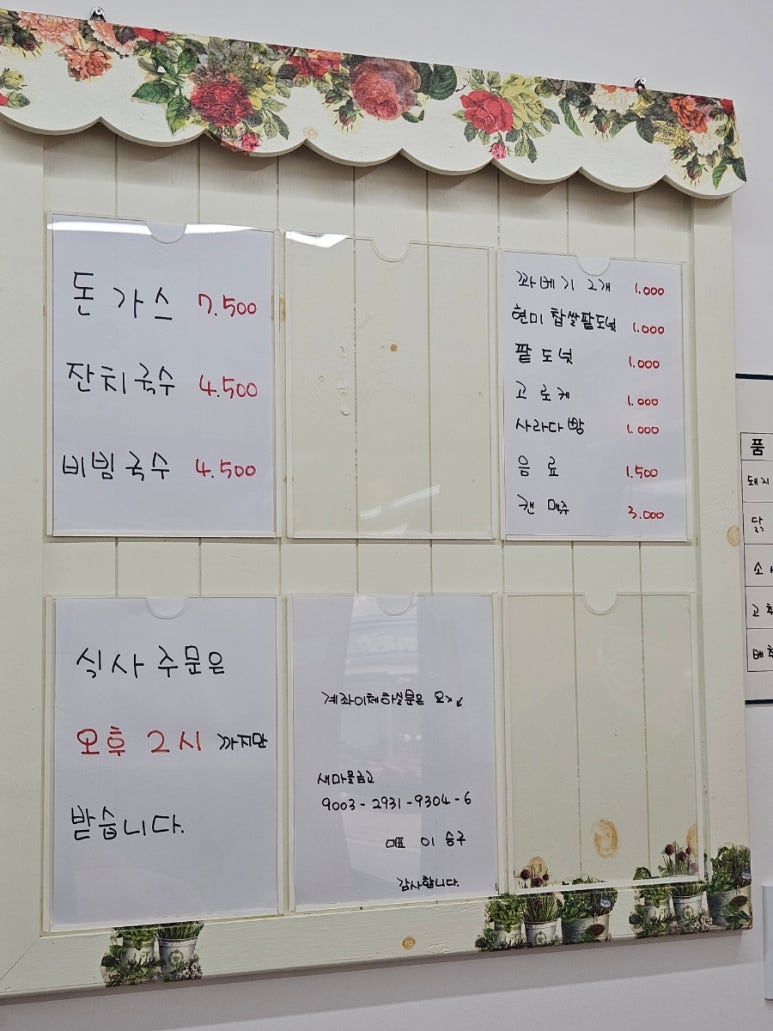 원북수제먹거리 이미지