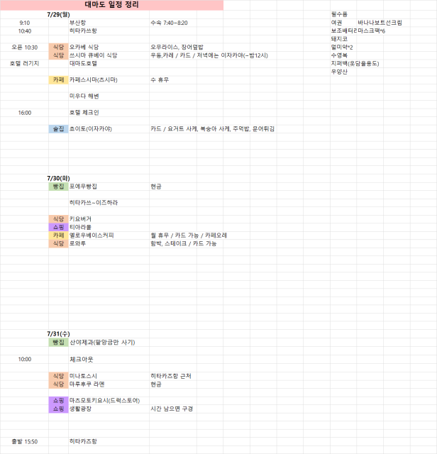 범투어 이미지