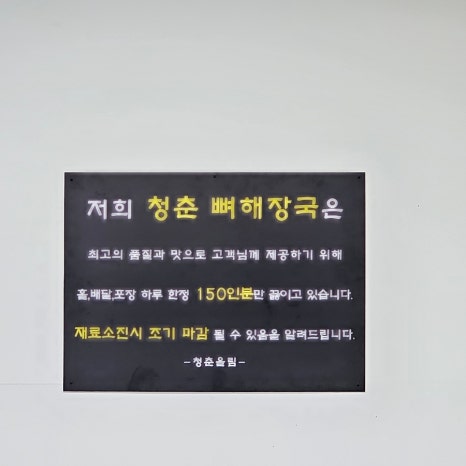 청춘해장국 이미지