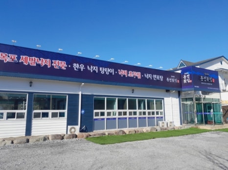 본전횟집 이미지