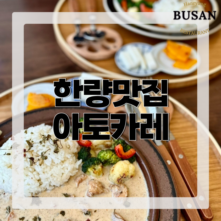 아토카레 이미지