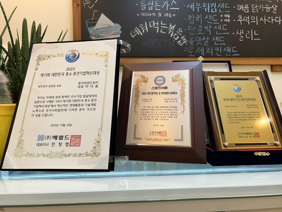 홍자씨샌드위치 이미지