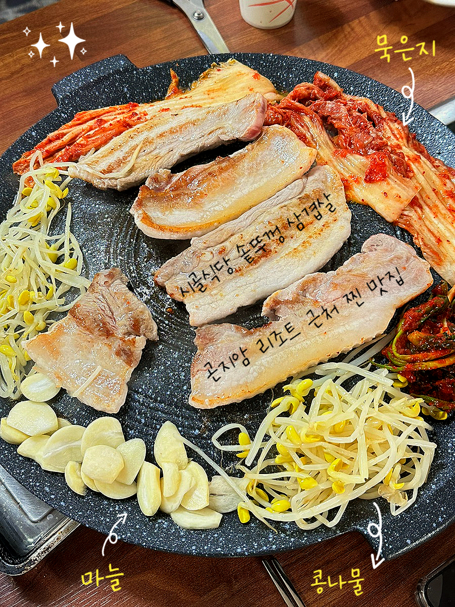 곤지암리조트 직원식당 이미지