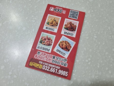 처갓집양념치킨심곡본점 이미지