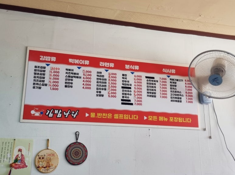 김밥나라배둔점 이미지