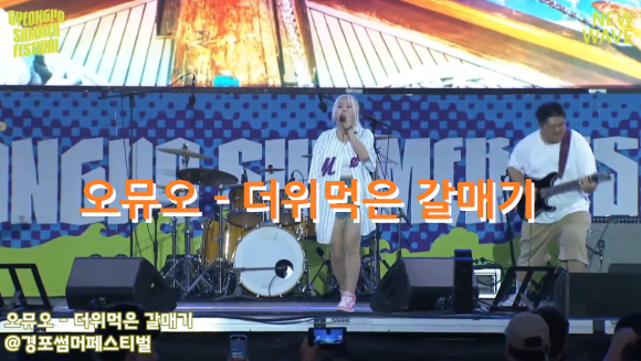어절씨구 반지하 블루스 이미지