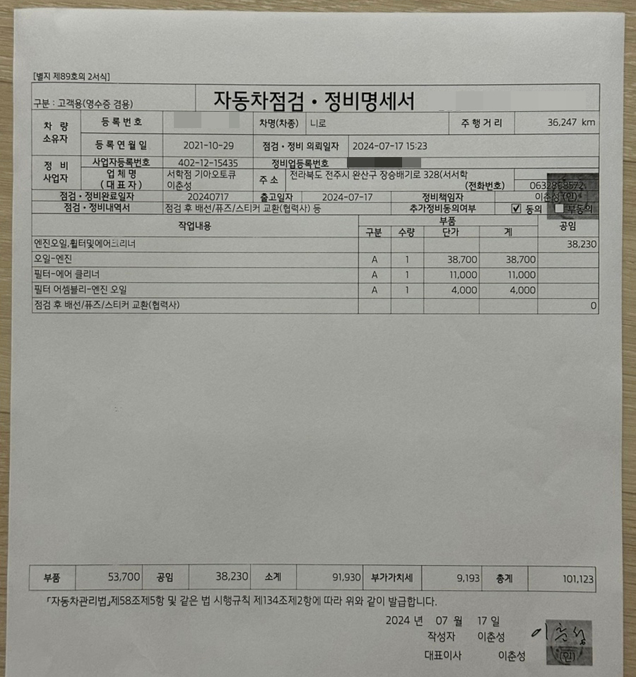 서학점기아오토큐 이미지