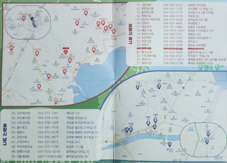 늘푸른서점 이미지