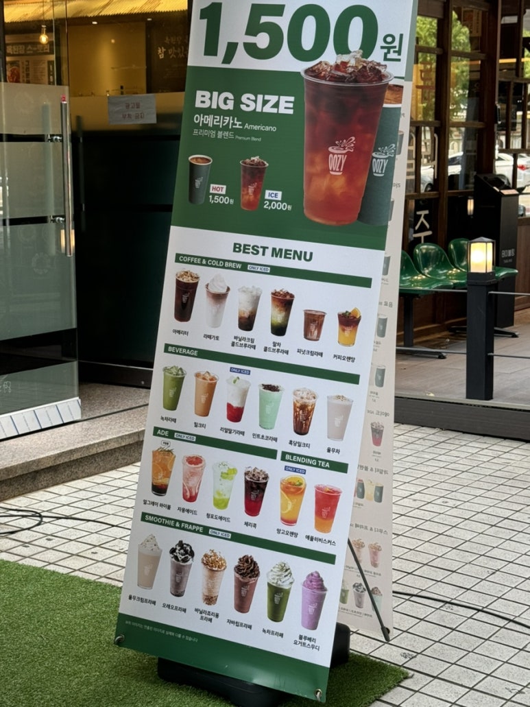 우지커피인천예술회관역점 이미지