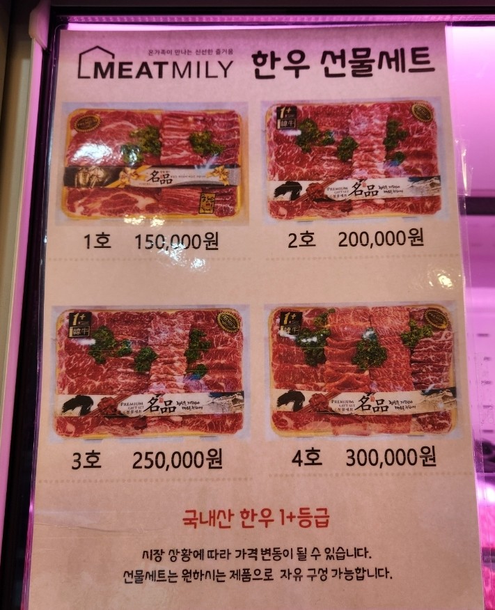 인동정육점 이미지
