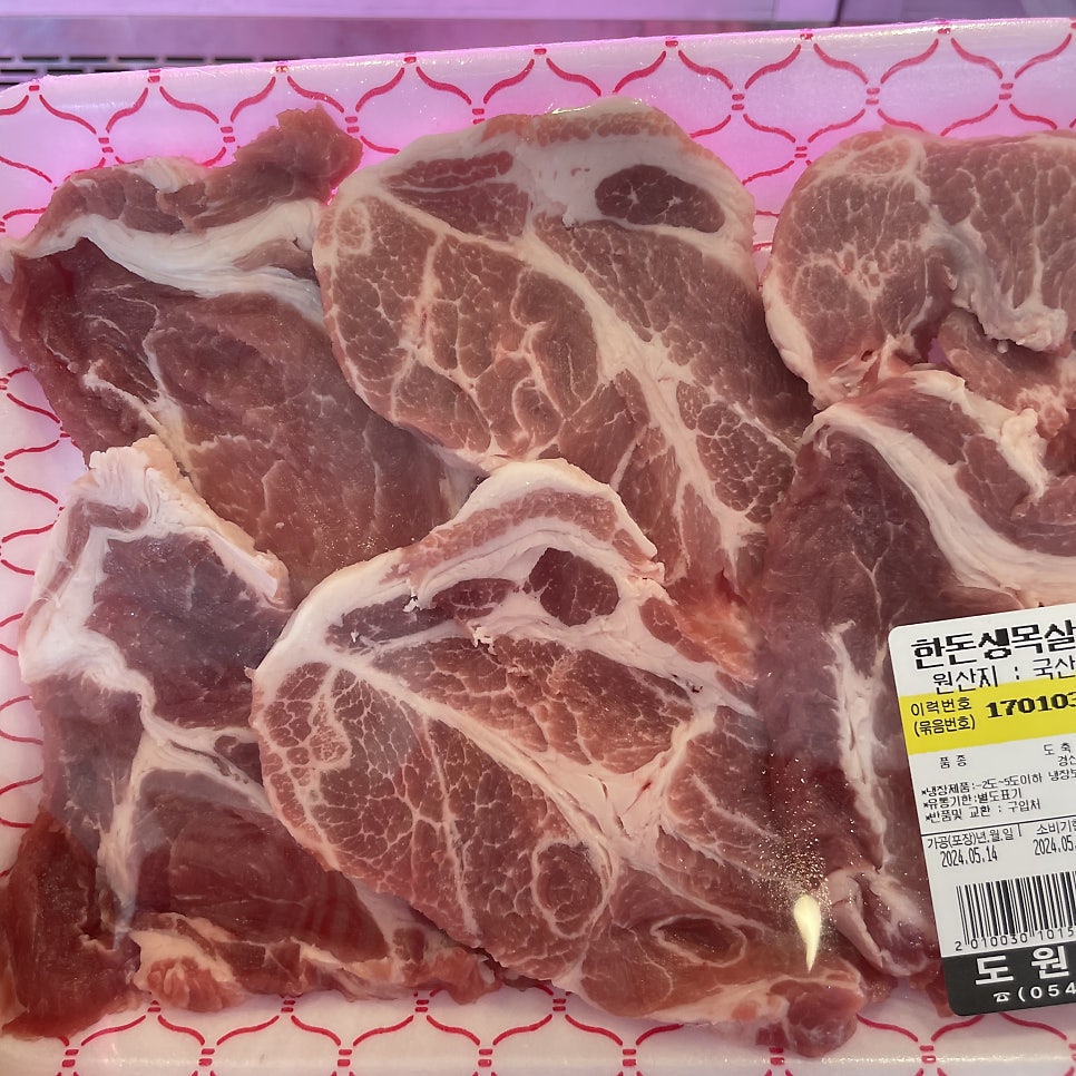 경주식육점 이미지