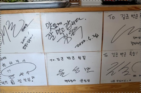 김군박군횟집강릉 이미지