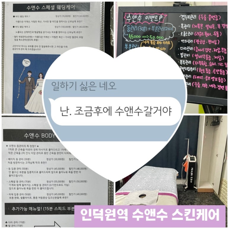 수앤수스킨케어 이미지