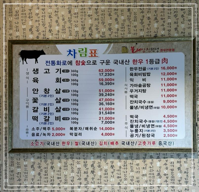 불태산진원성한우 이미지