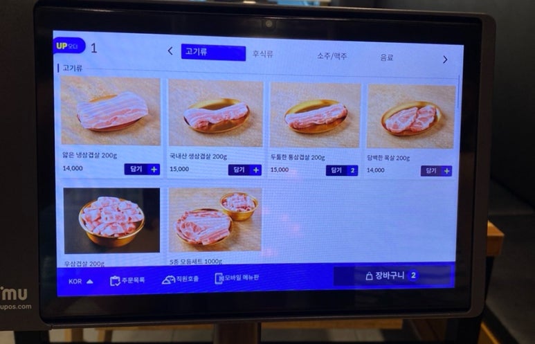 미친삼겹살집미우네 이미지