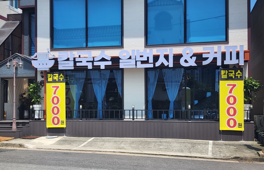 일번지커피 이미지