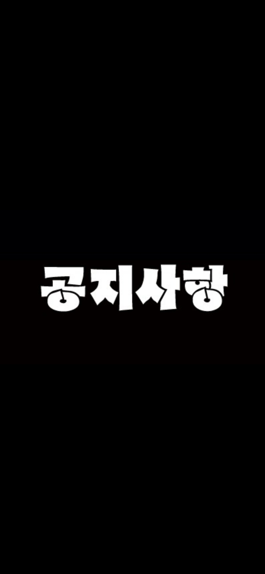 돈자루 청소 이미지