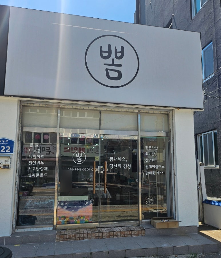 뽐하우스 이미지