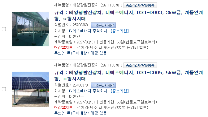 디에스에너지 이미지